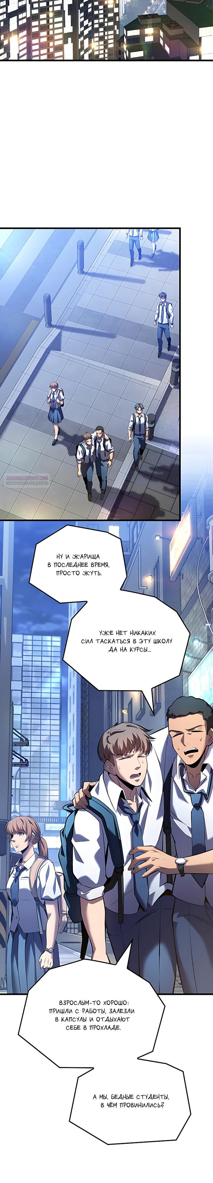 Read Младший сын графа игрок RU Manga Online