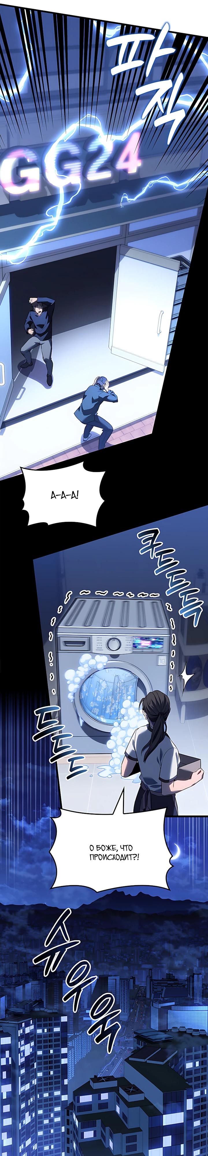 Read Младший сын графа игрок RU Manga Online