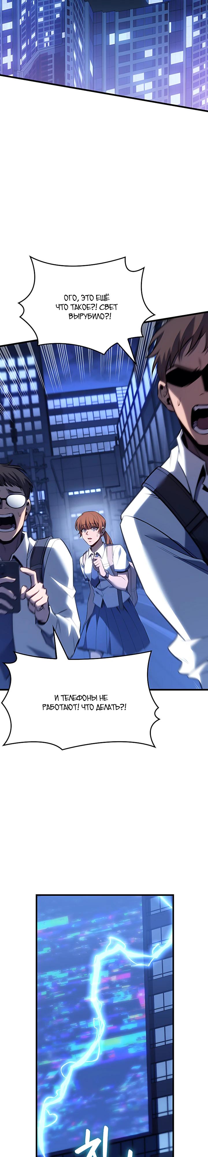 Read Младший сын графа игрок RU Manga Online