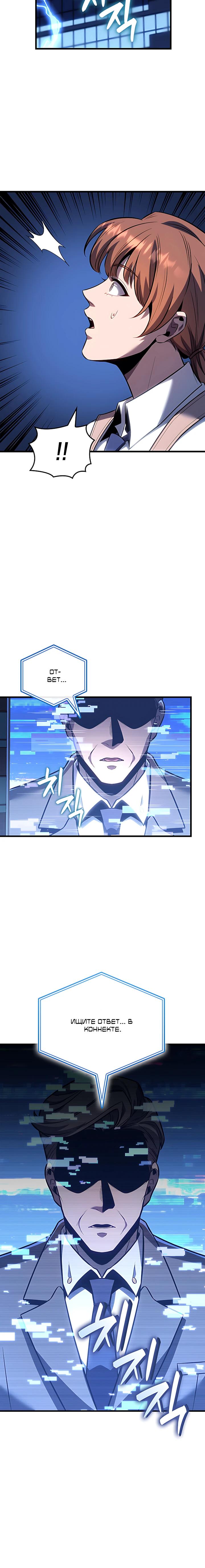 Read Младший сын графа игрок RU Manga Online