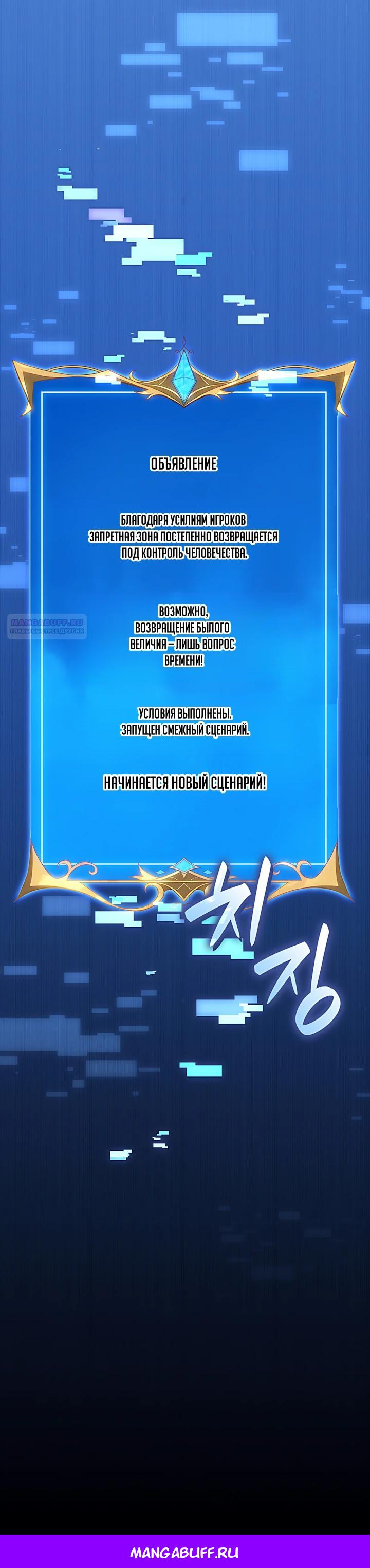 Read Младший сын графа игрок RU Manga Online