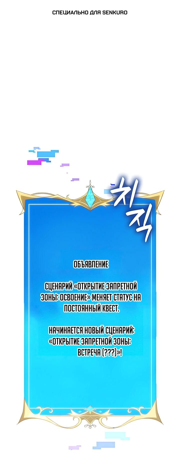 Read Младший сын графа игрок RU Manga Online
