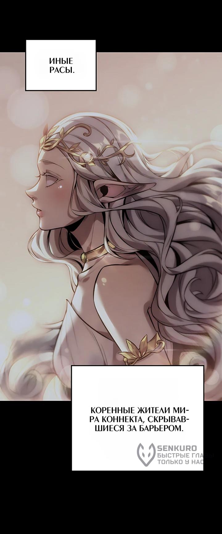 Read Младший сын графа игрок RU Manga Online