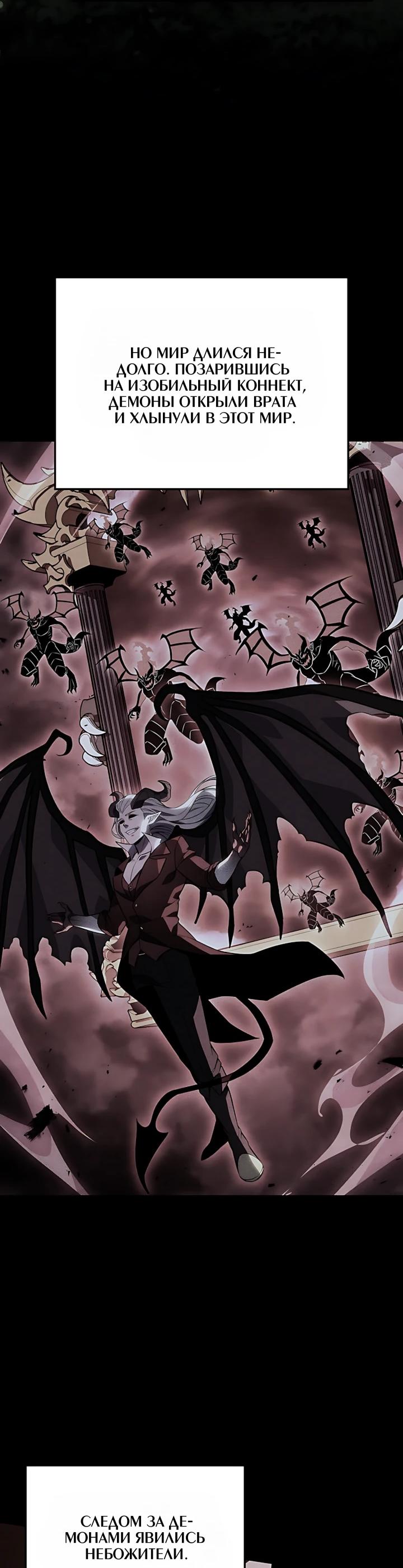 Read Младший сын графа игрок RU Manga Online