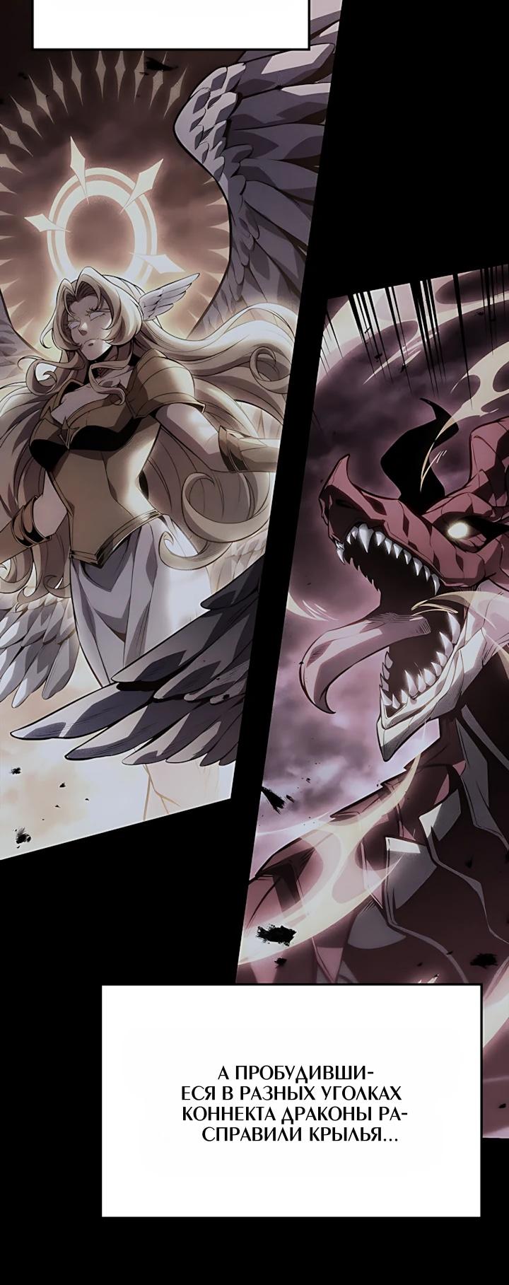 Read Младший сын графа игрок RU Manga Online