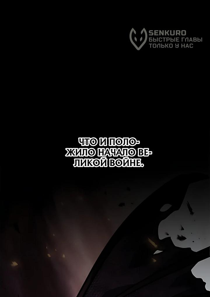 Read Младший сын графа игрок RU Manga Online
