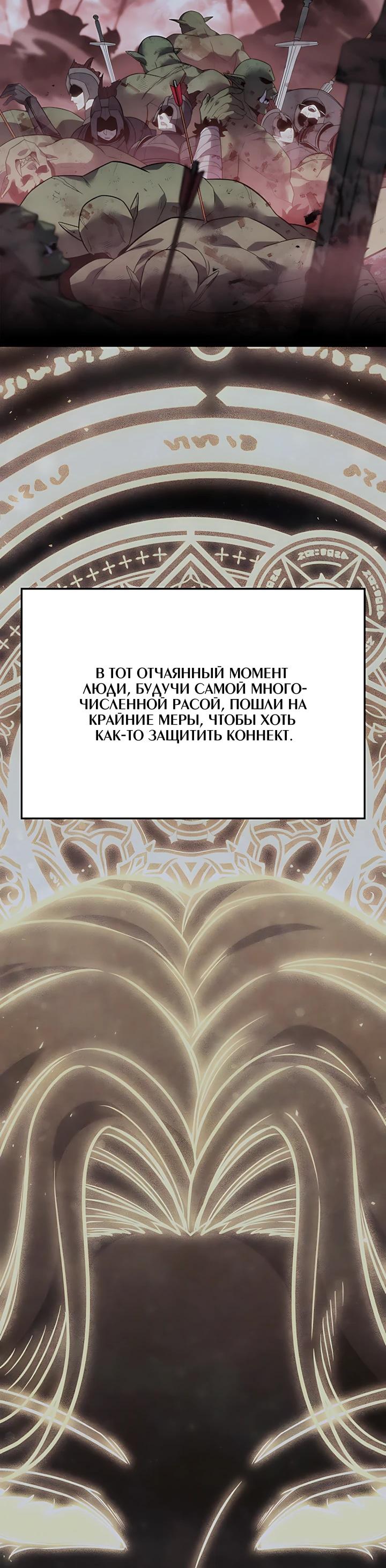 Read Младший сын графа игрок RU Manga Online