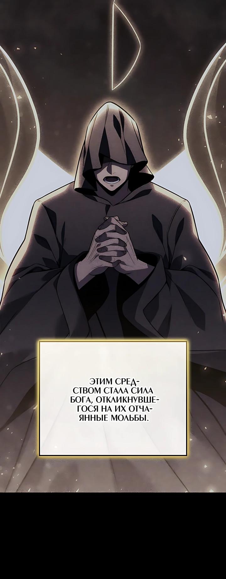 Read Младший сын графа игрок RU Manga Online