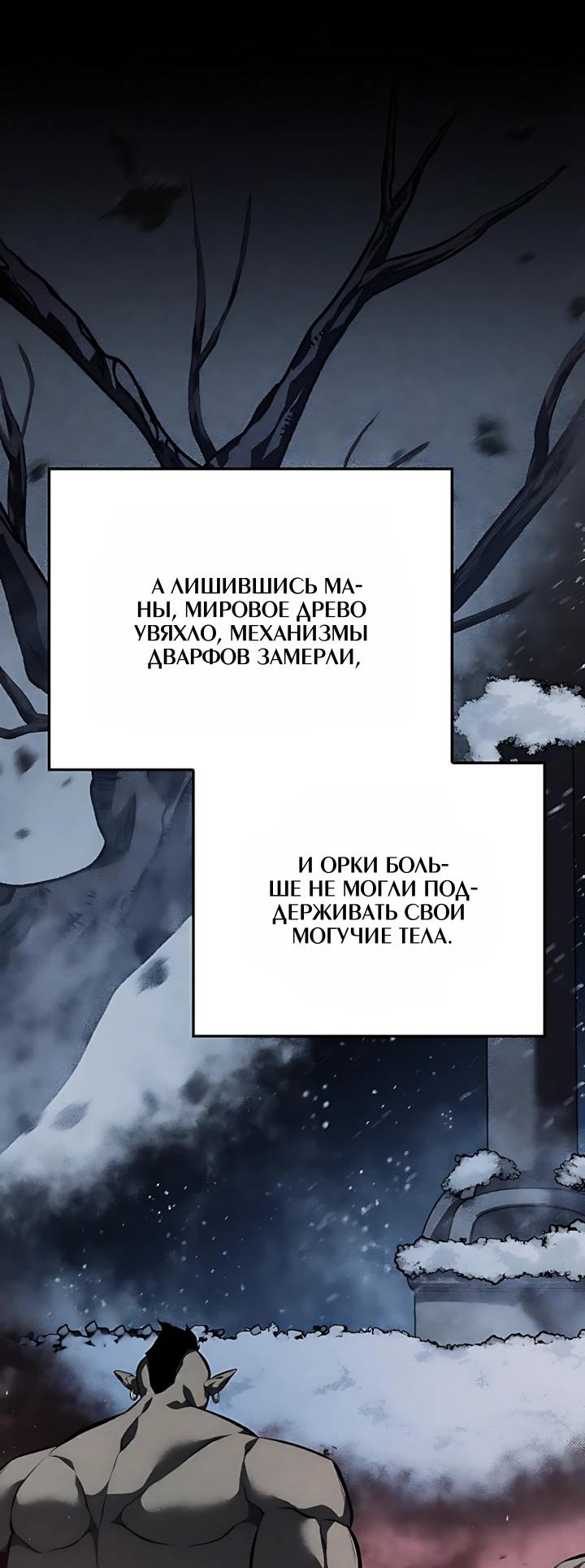 Read Младший сын графа игрок RU Manga Online