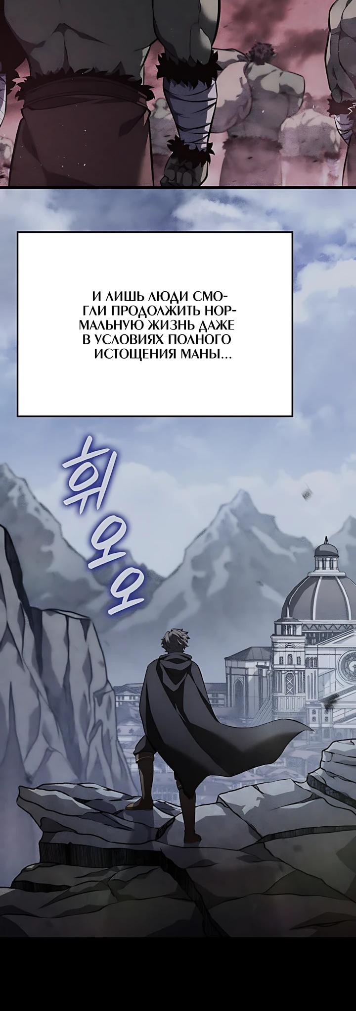 Read Младший сын графа игрок RU Manga Online