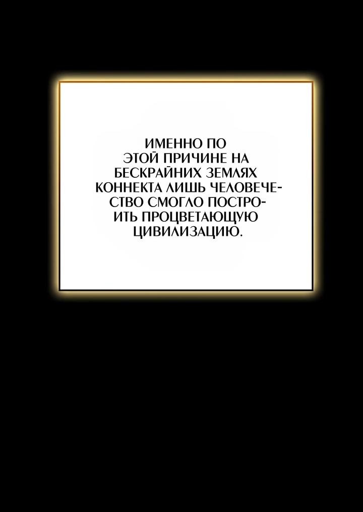 Read Младший сын графа игрок RU Manga Online