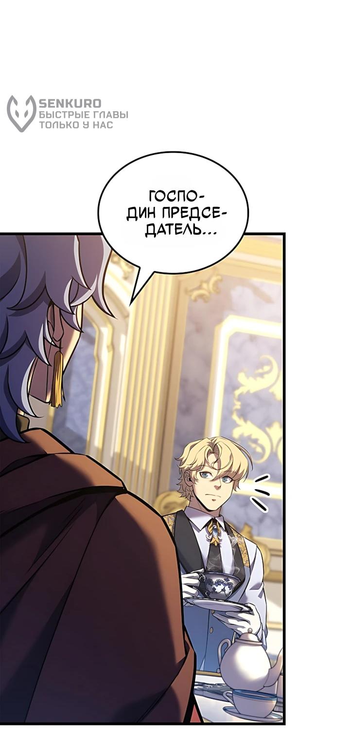 Read Младший сын графа игрок RU Manga Online