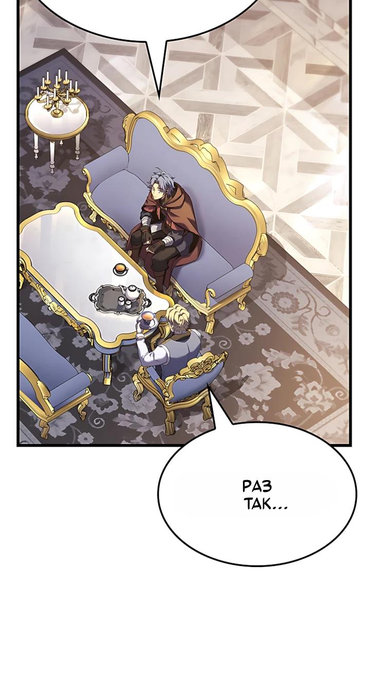 Read Младший сын графа игрок RU Manga Online