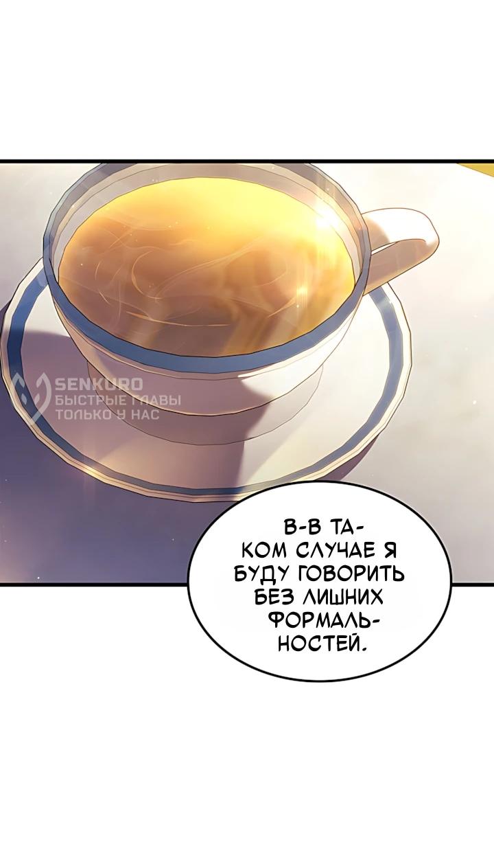 Read Младший сын графа игрок RU Manga Online