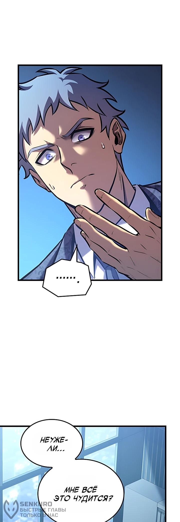 Read Младший сын графа игрок RU Manga Online