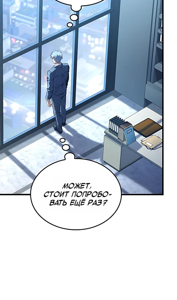 Read Младший сын графа игрок RU Manga Online