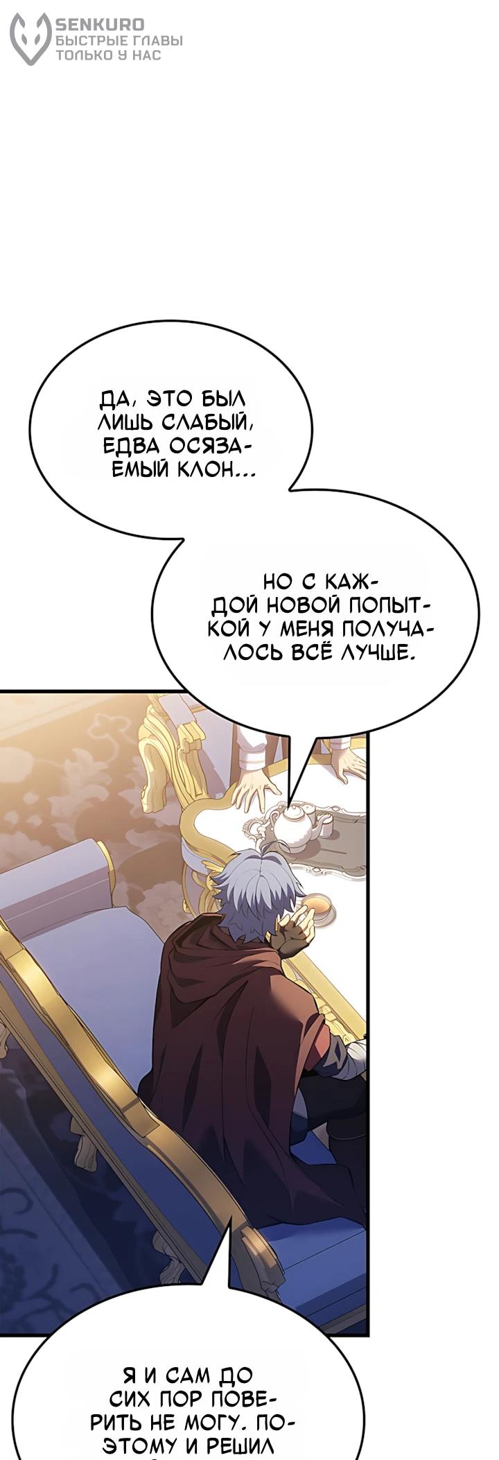 Read Младший сын графа игрок RU Manga Online