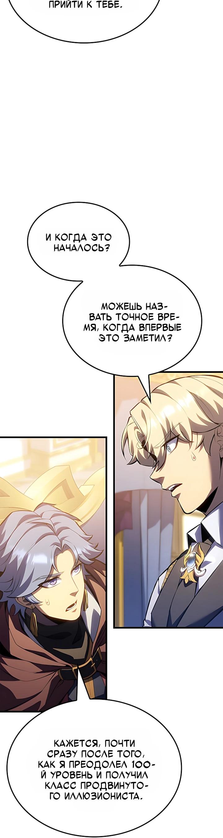 Read Младший сын графа игрок RU Manga Online
