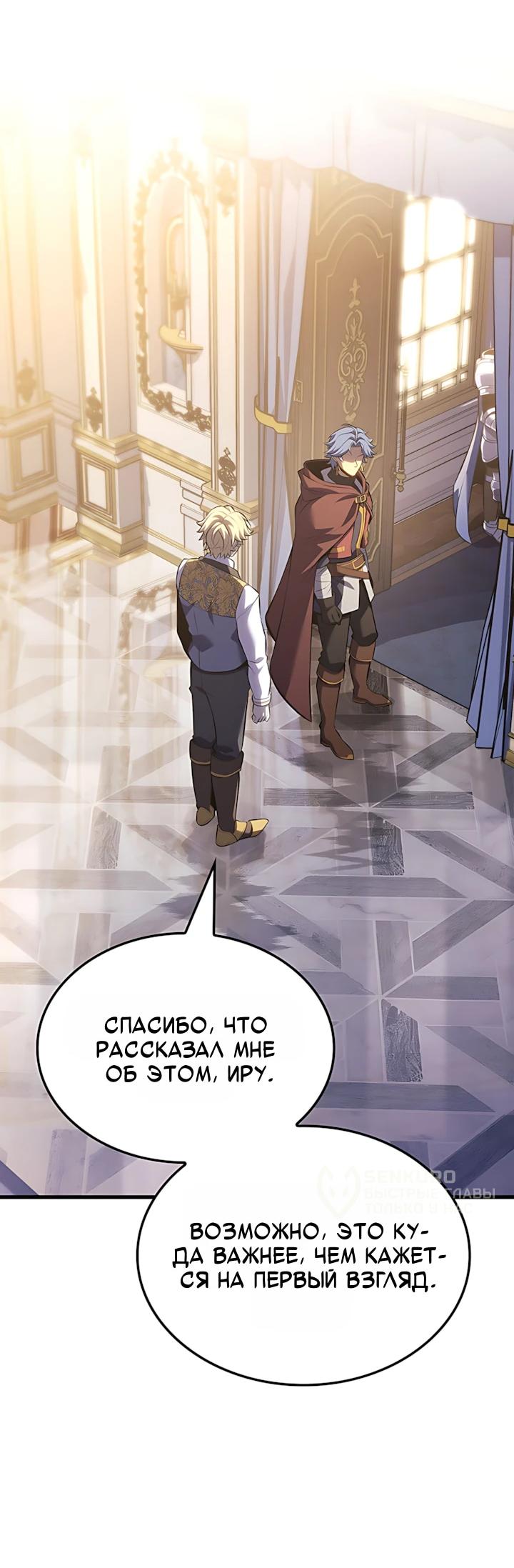 Read Младший сын графа игрок RU Manga Online