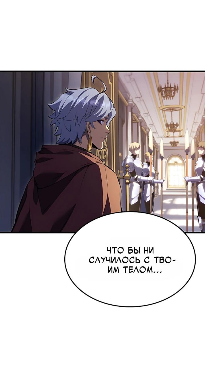 Read Младший сын графа игрок RU Manga Online