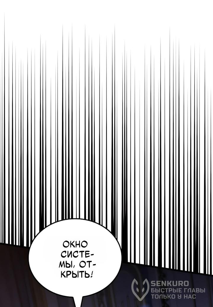Read Младший сын графа игрок RU Manga Online