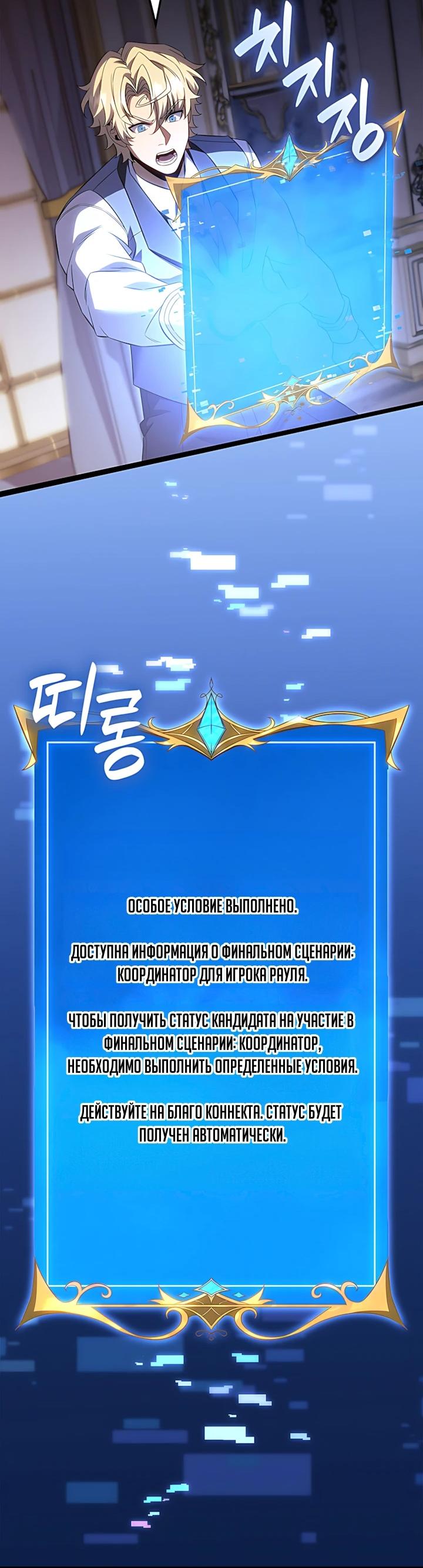 Read Младший сын графа игрок RU Manga Online