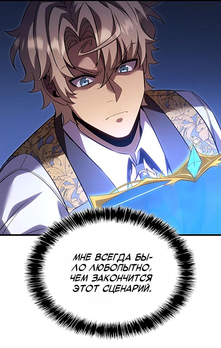 Read Младший сын графа игрок RU Manga Online