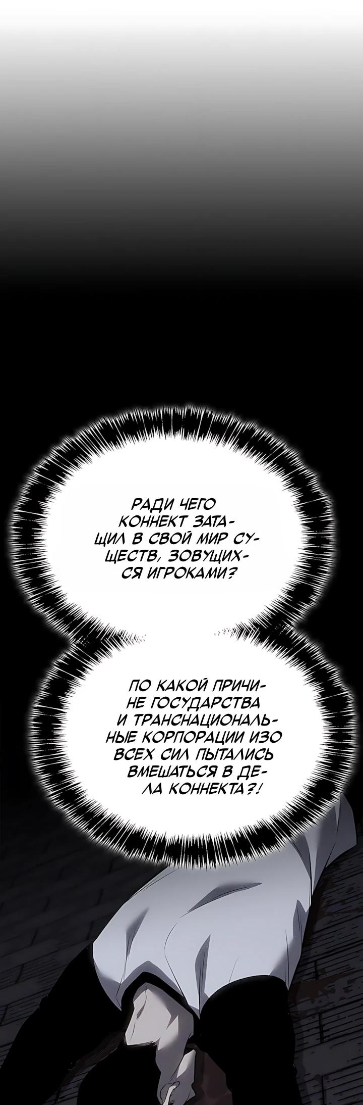Read Младший сын графа игрок RU Manga Online