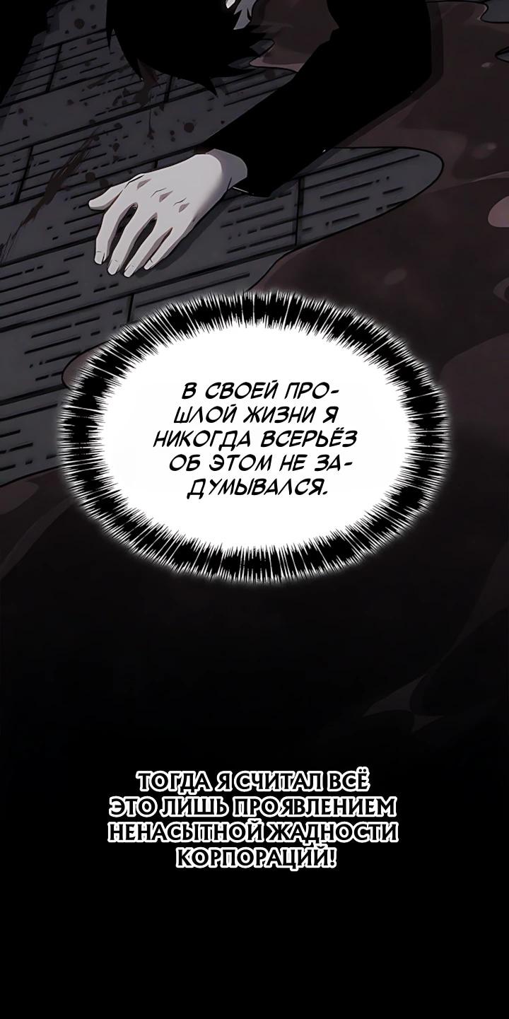 Read Младший сын графа игрок RU Manga Online