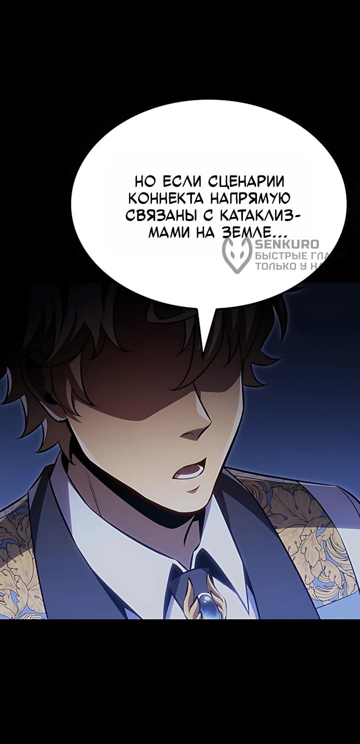 Read Младший сын графа игрок RU Manga Online