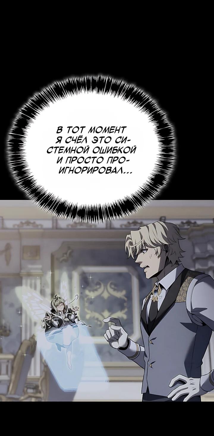 Read Младший сын графа игрок RU Manga Online