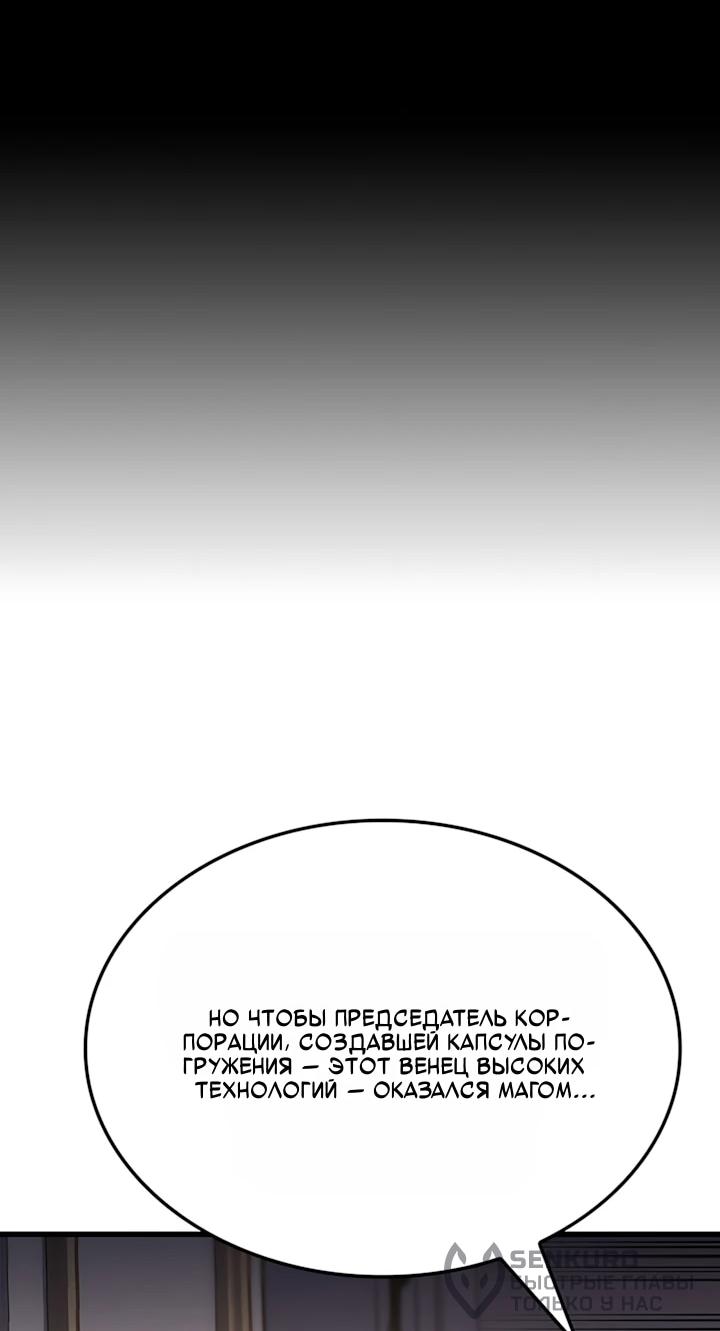 Read Младший сын графа игрок RU Manga Online