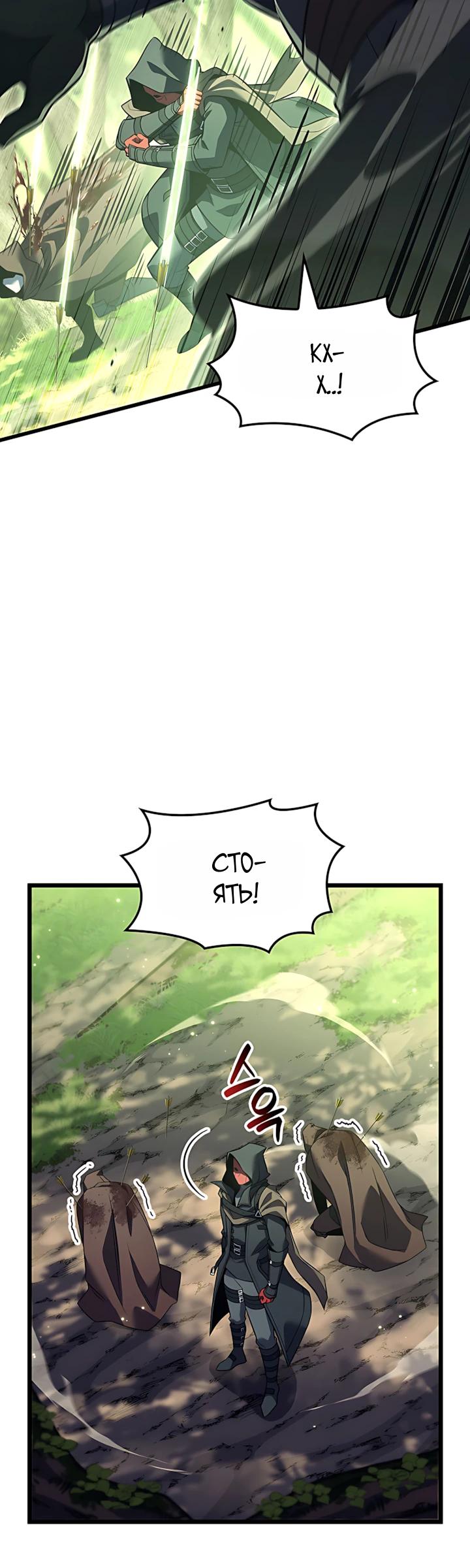 Read Младший сын графа игрок RU Manga Online