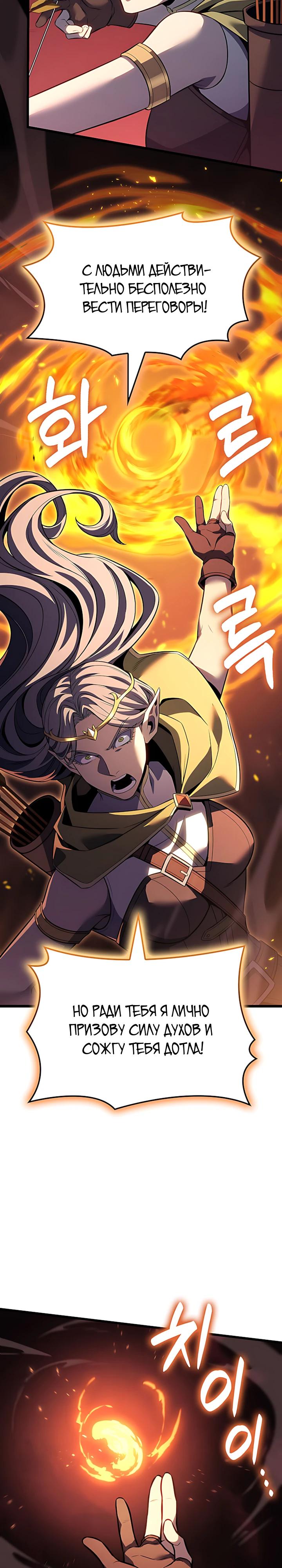 Read Младший сын графа игрок RU Manga Online