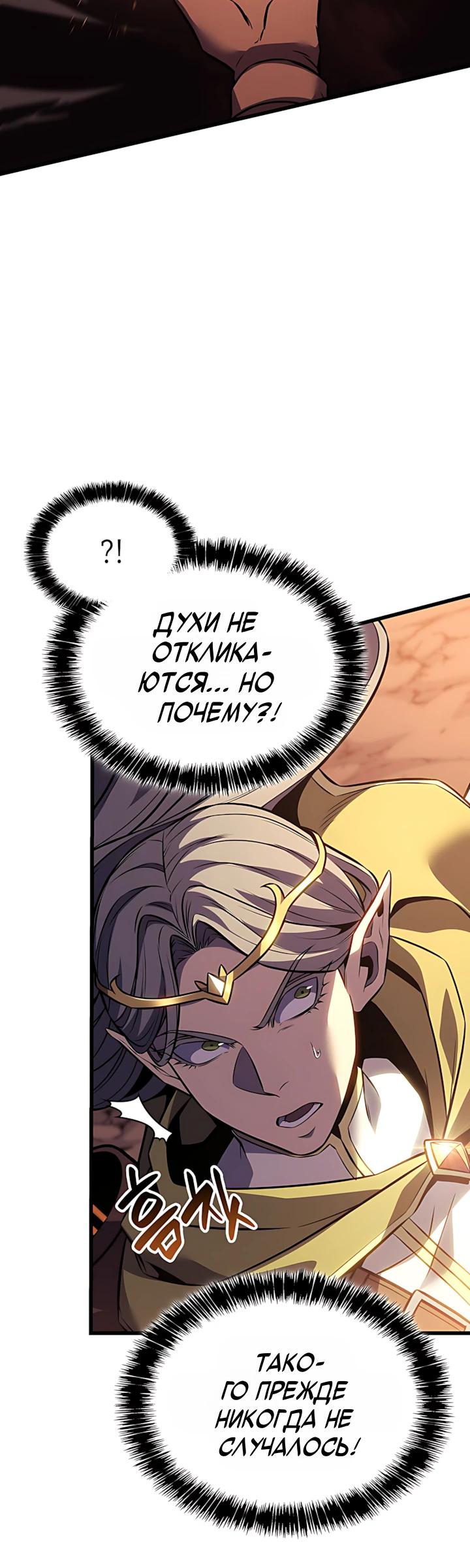 Read Младший сын графа игрок RU Manga Online