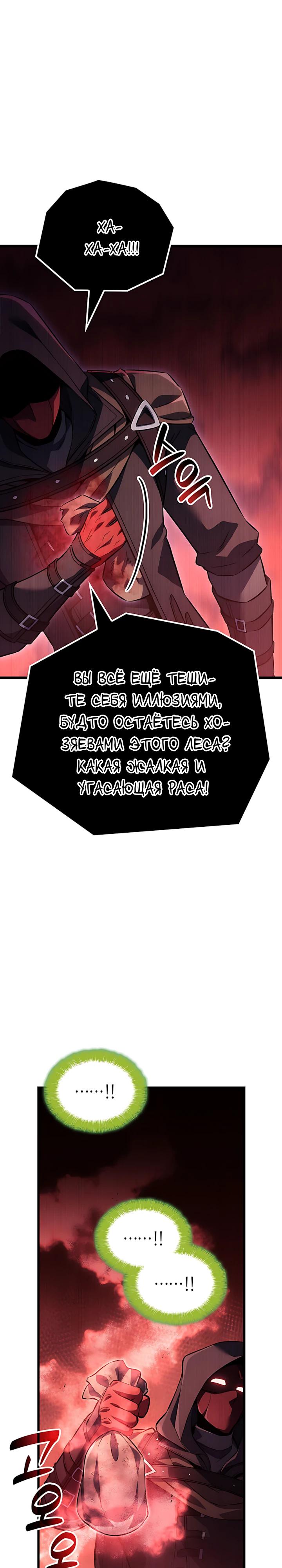 Read Младший сын графа игрок RU Manga Online
