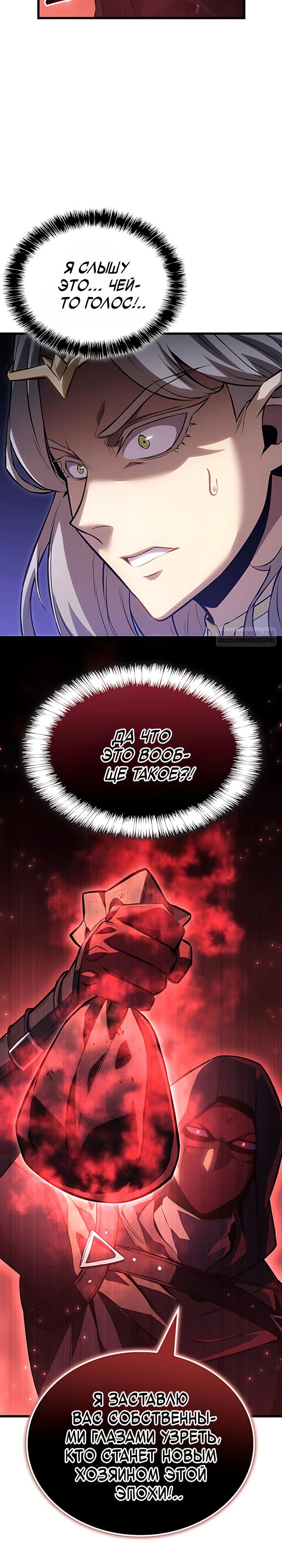 Read Младший сын графа игрок RU Manga Online