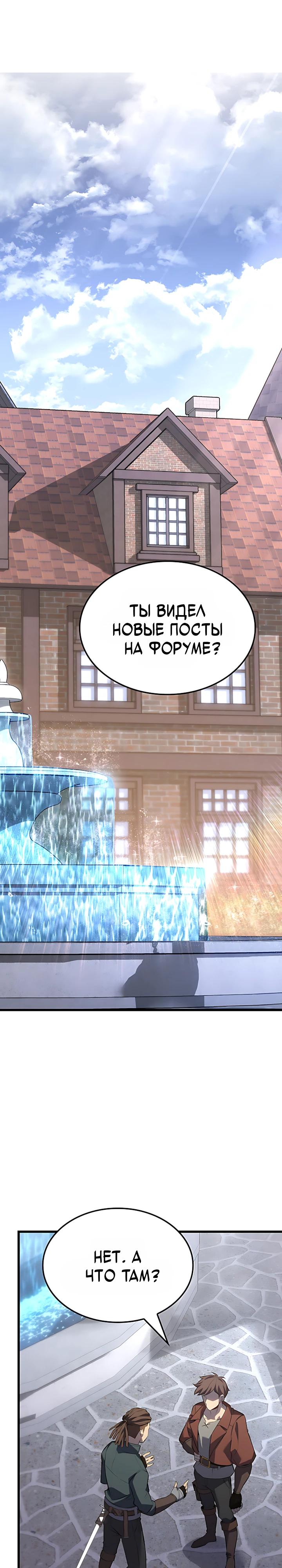 Read Младший сын графа игрок RU Manga Online