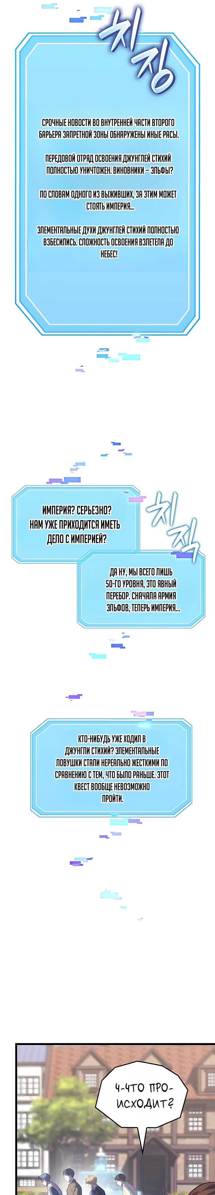 Read Младший сын графа игрок RU Manga Online