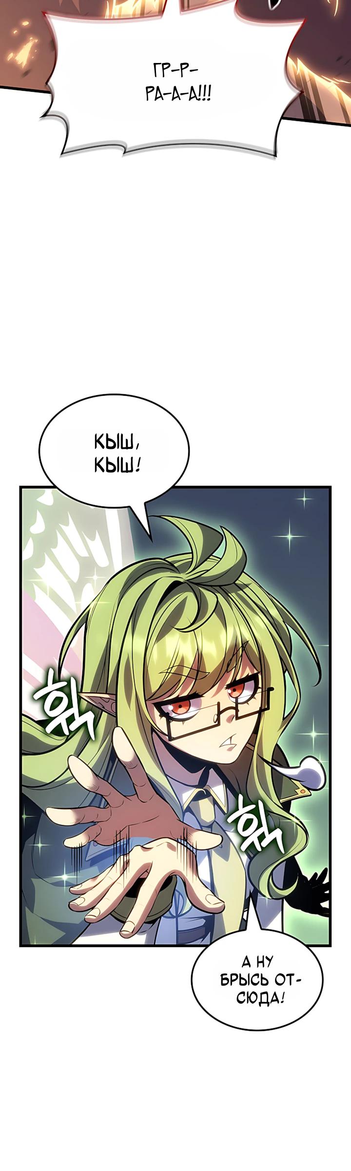 Read Младший сын графа игрок RU Manga Online