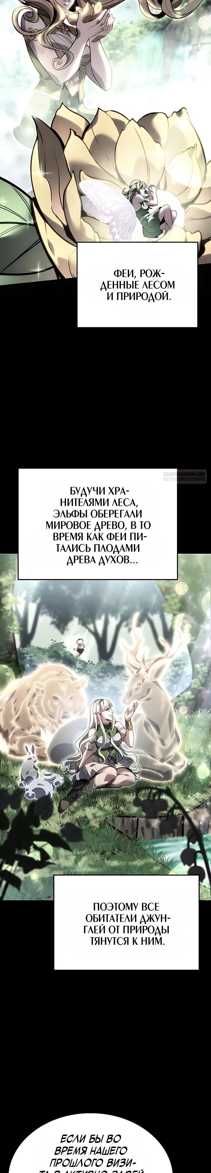 Read Младший сын графа игрок RU Manga Online