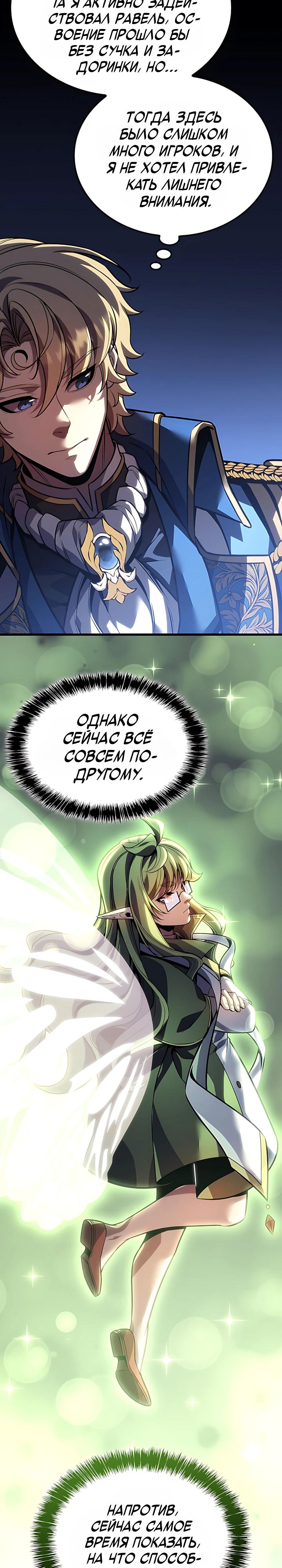 Read Младший сын графа игрок RU Manga Online