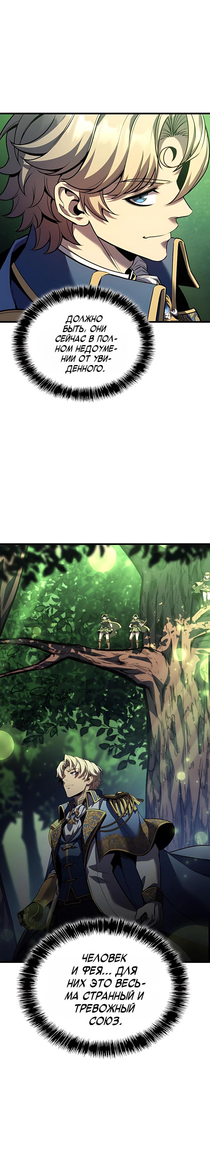 Read Младший сын графа игрок RU Manga Online