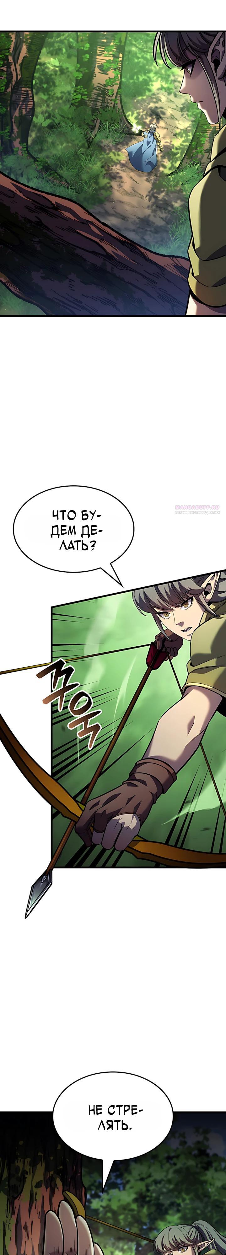 Read Младший сын графа игрок RU Manga Online