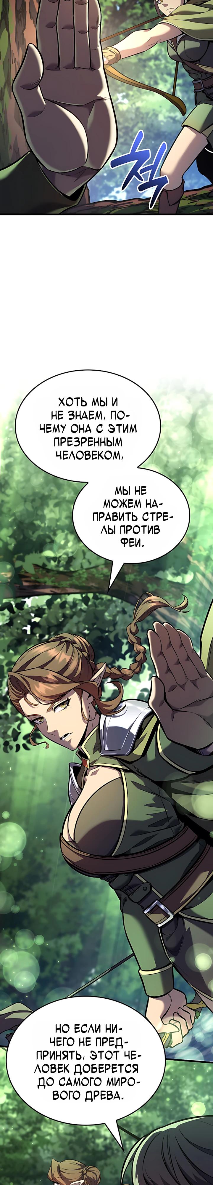 Read Младший сын графа игрок RU Manga Online