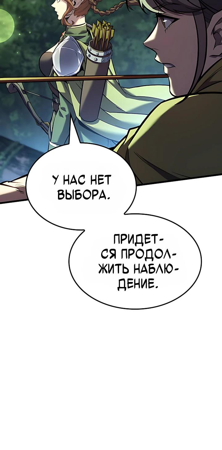 Read Младший сын графа игрок RU Manga Online