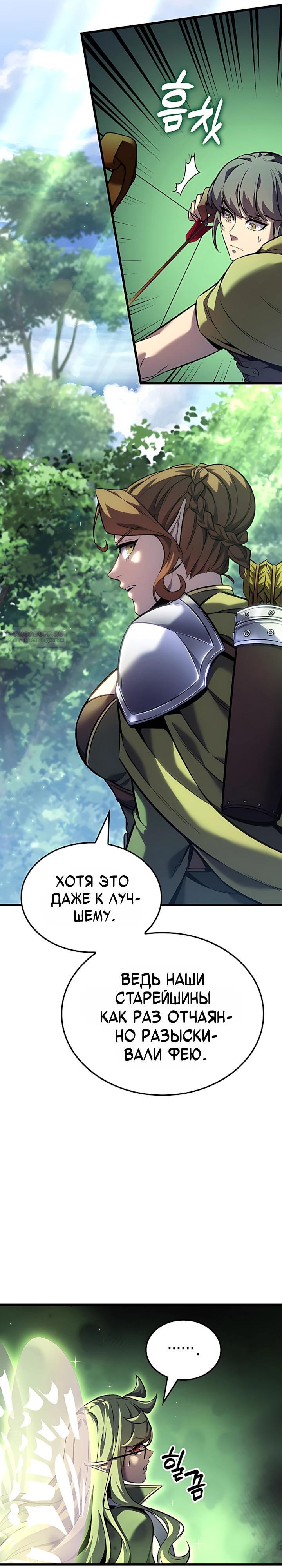 Read Младший сын графа игрок RU Manga Online