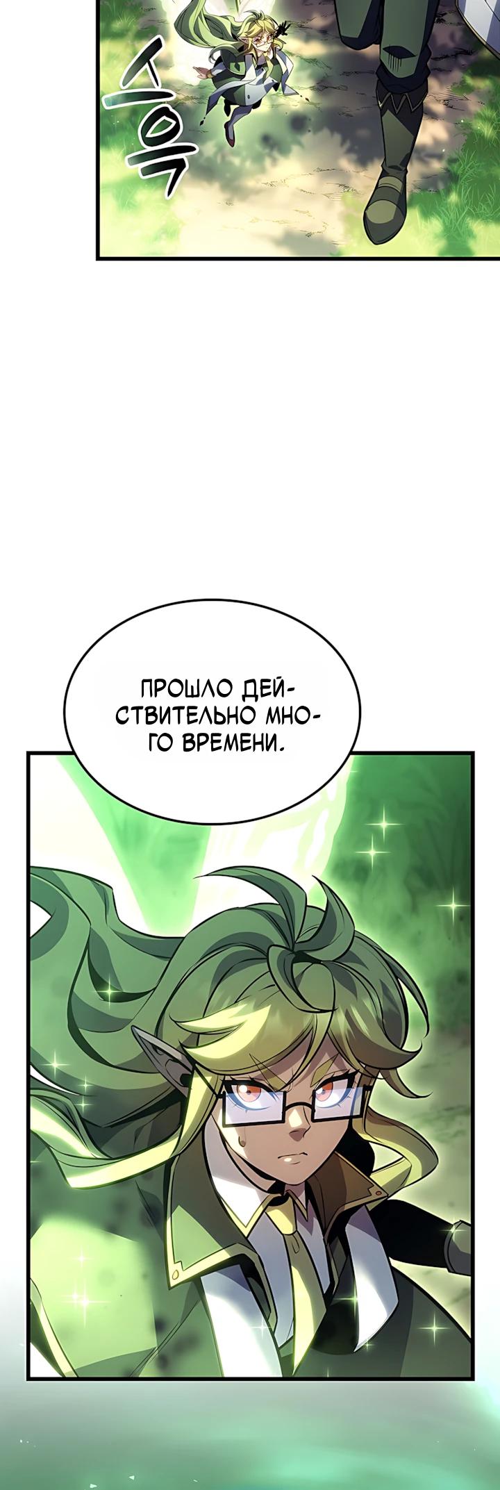 Read Младший сын графа игрок RU Manga Online