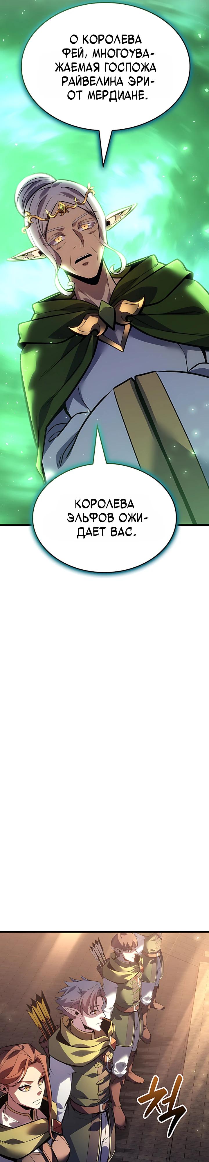 Read Младший сын графа игрок RU Manga Online