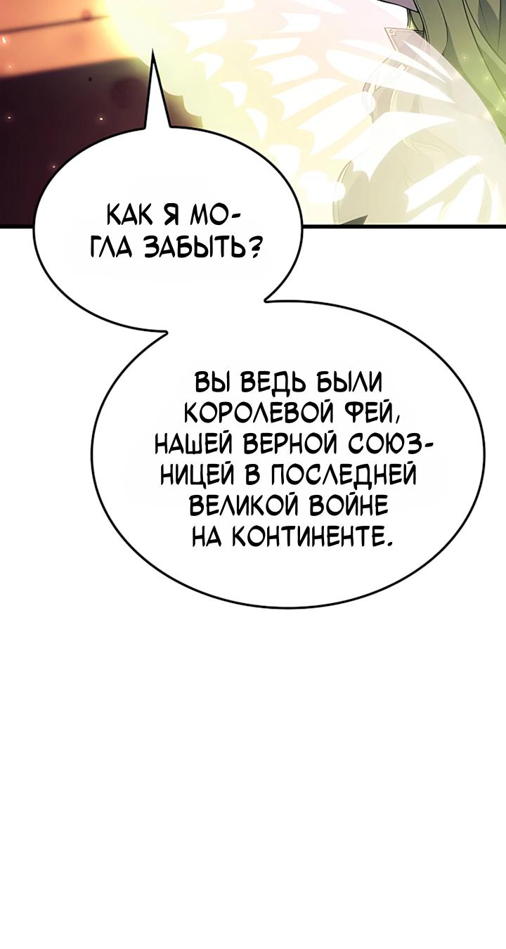 Read Младший сын графа игрок RU Manga Online